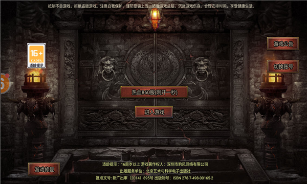 金猴迷失暗黑手游官方版下载图1: