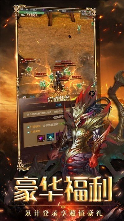 岁月征途最新版图3
