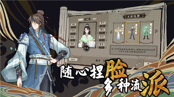 太公传承封神v1.0下载图2: