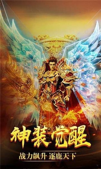吸血传奇变态高爆版手游v2.0下载图3:
