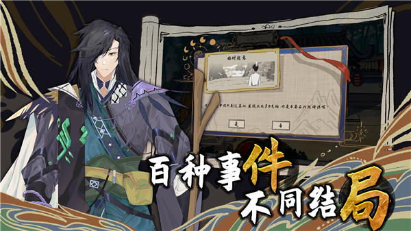 太公传承封神v1.0下载图3: