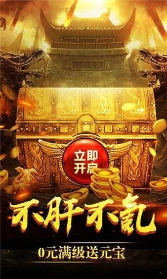 吸血传奇变态高爆版手游v2.0下载图2: