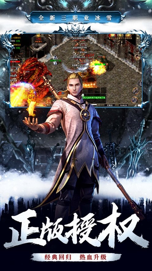 冰雪沉默版本神途传奇官方版v1.85下载图2: