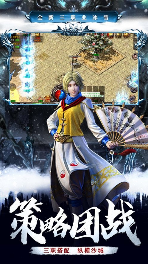 冰雪沉默版本神途传奇官方版v1.85下载图4: