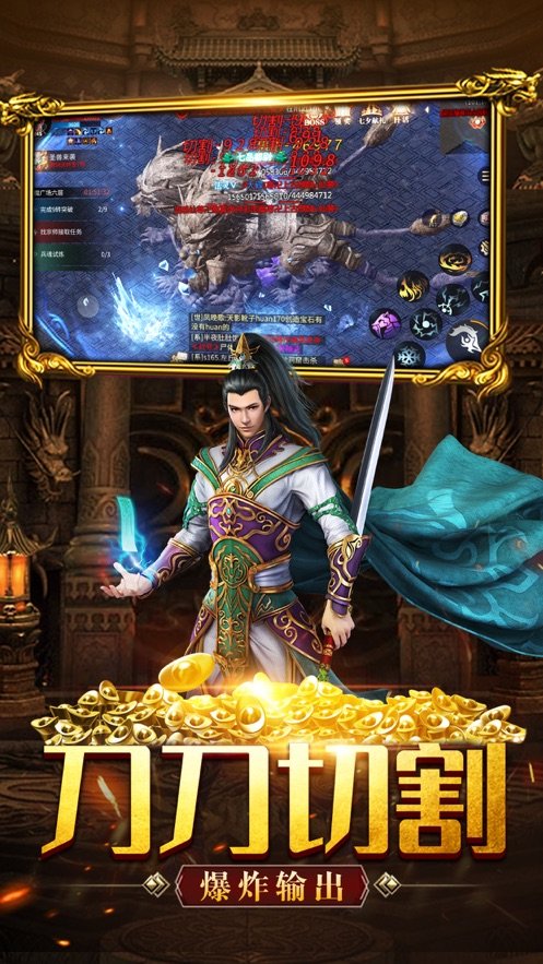 火龙打金3D散人传奇仙魔神迹图1