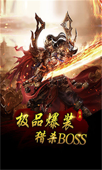 1.80全新火龙打金版图3