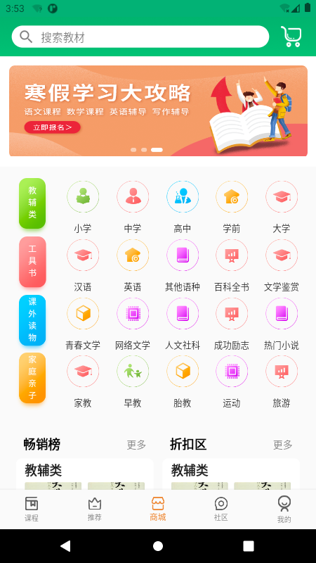 六路图3