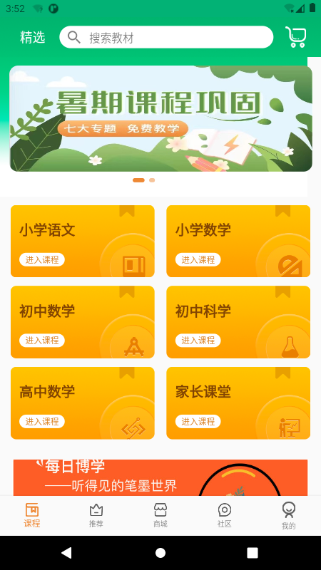 六路图2