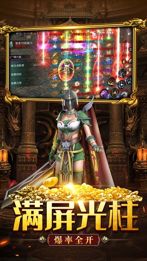 火龙打金3D散人传奇仙魔神迹图3