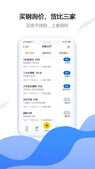 麦钢网图3