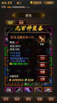 黑暗传说9.1完美内购版图2