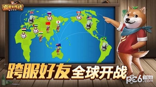 皮皮大作战手游安卓版v1.2.0下载图3: