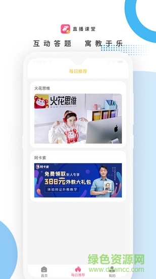 海鹦云课堂图2