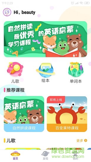 恩物星球图1