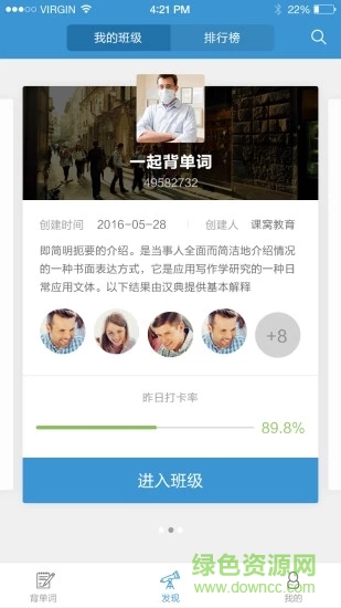 课窝单词图3