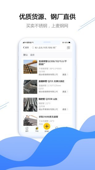 麦钢网图2