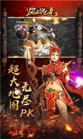沙巴克风云手游最新版v1.90下载图1: