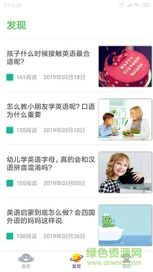 恩物星球图3