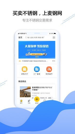 麦钢网图1