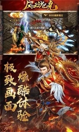 沙巴克风云手游最新版v1.90下载图2:
