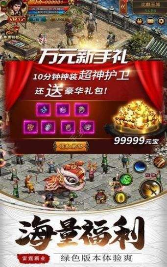 冰雪公益版本传奇打金版图1