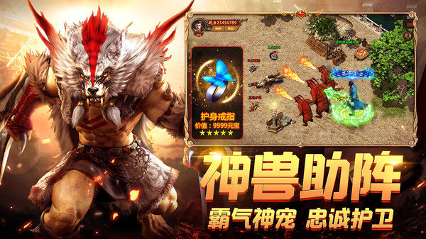 战神霸业之热血传世手游官方版v1.85下载图3: