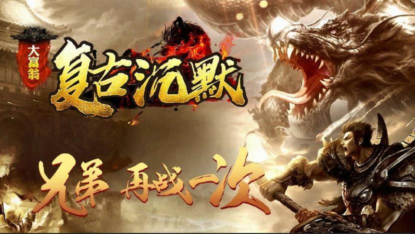 大富翁复古沉默手游官方版v1.85下载图1:
