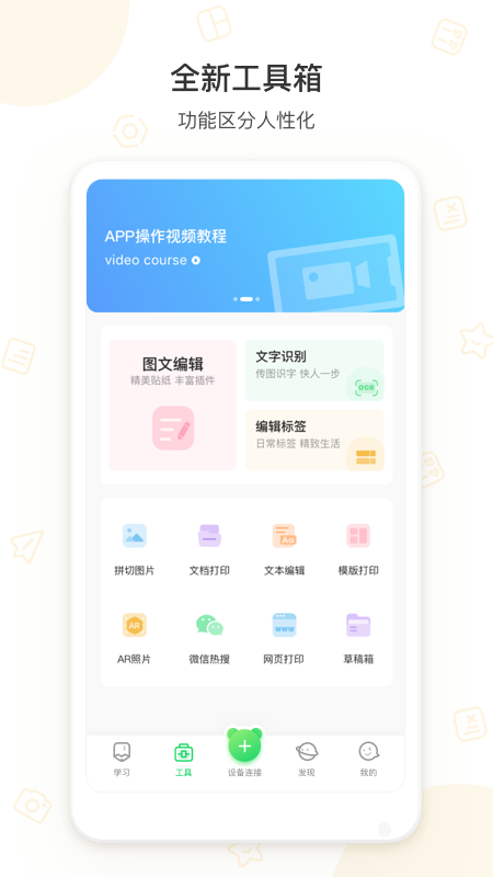 爱立熊手机版下载?3: