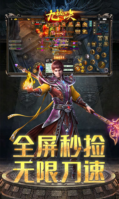 九珑诀摸金传奇官方版v1.95下载图片1