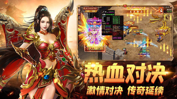 战神霸业之热血传世手游官方版v1.85下载图片1