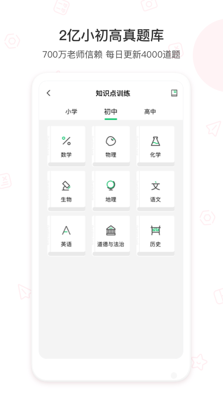 爱立熊手机版下载?2:
