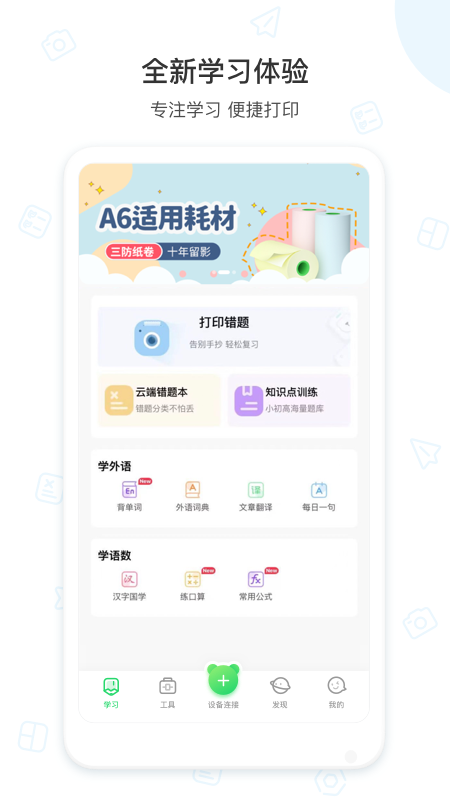 爱立熊手机版下载?1: