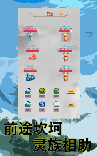 多宝修仙手游v1.03下载图1: