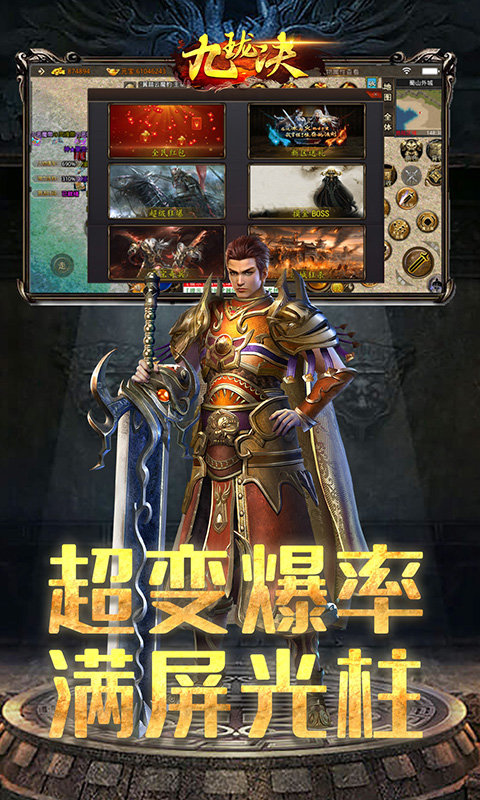 九珑诀摸金传奇官方版v1.95下载图4: