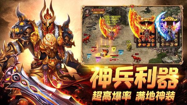 战神霸业之热血传世手游官方版v1.85下载图1: