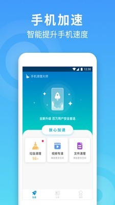 蜂鸟清理大师图1