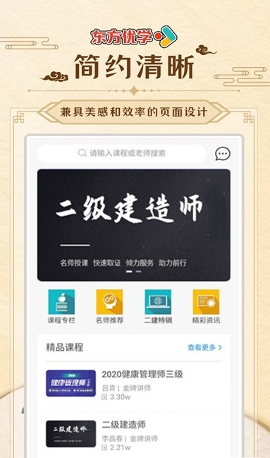 东方优学图1