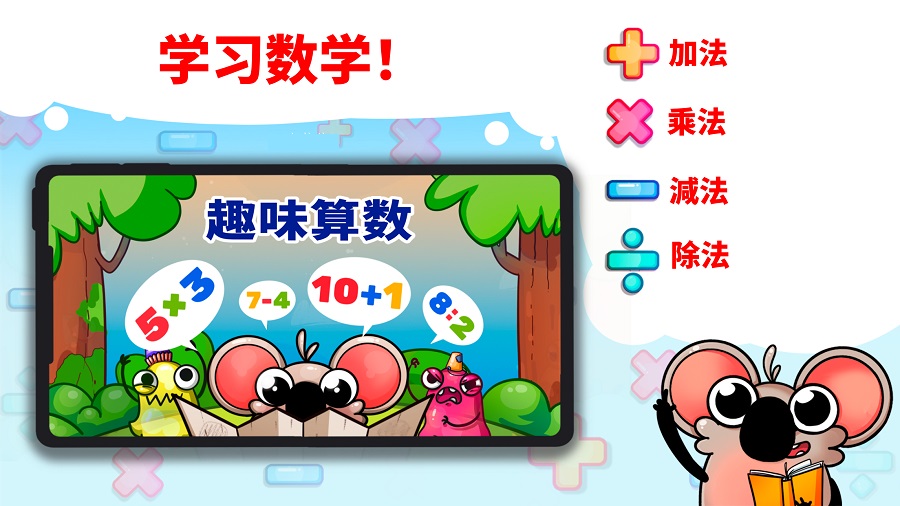 趣味算数图2