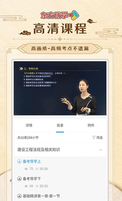 东方优学图2