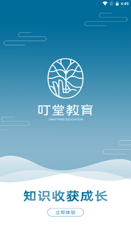 叮堂教育图2