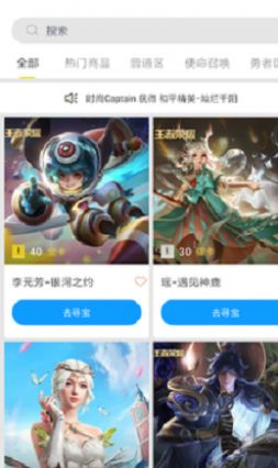 皮肤大亨最新版v1.0.0下载?3:
