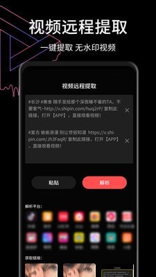 视频去水印高清版app最新版下载图片1