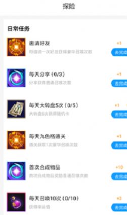 皮肤大亨最新版v1.0.0下载?2: