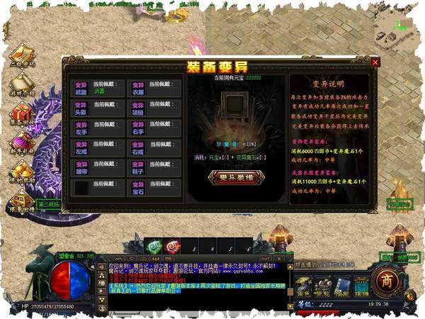 六九异火传奇手游尸王殿手游v1.80下载图3: