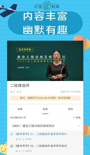 叮堂教育图3