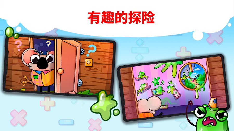趣味算数图1