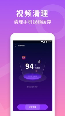 蜂鸟清理大师图3