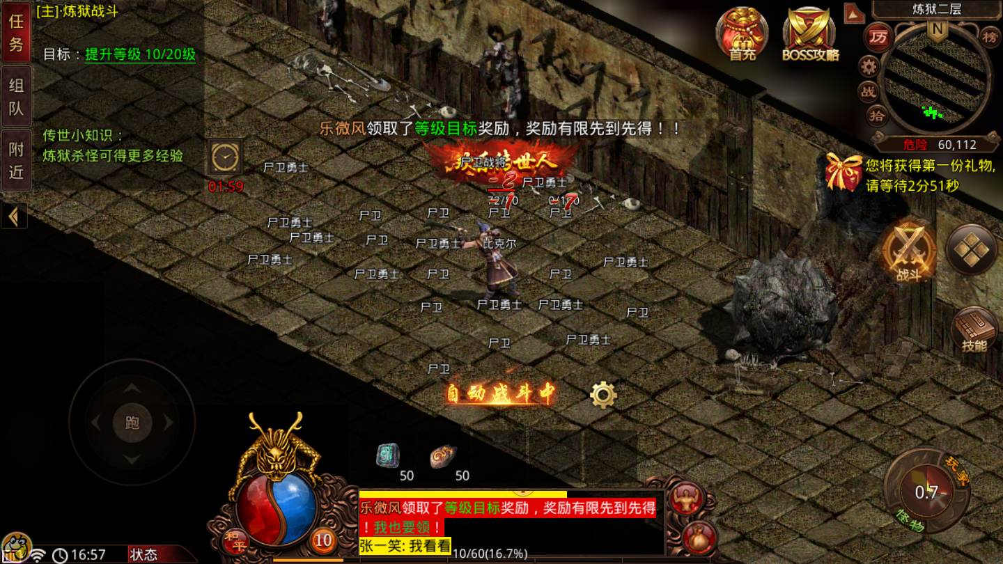 王者传世战神蚩尤手游v2.0下载图3: