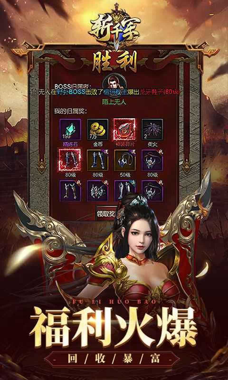 斩千军手游v2.15下载图3: