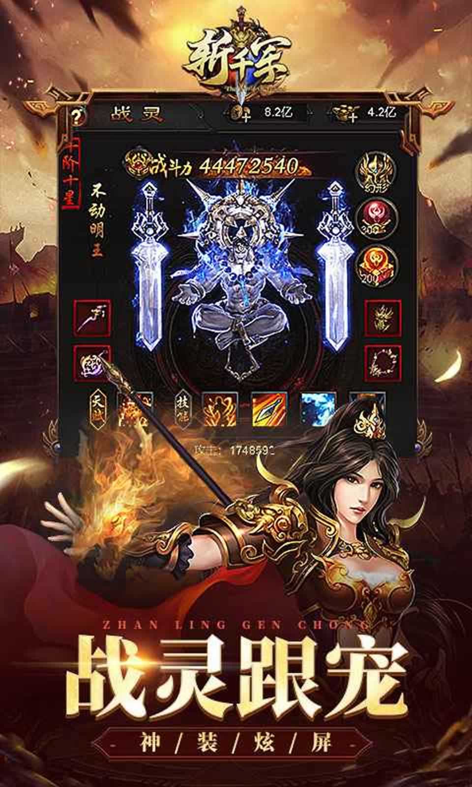 斩千军手游v2.15下载图1: